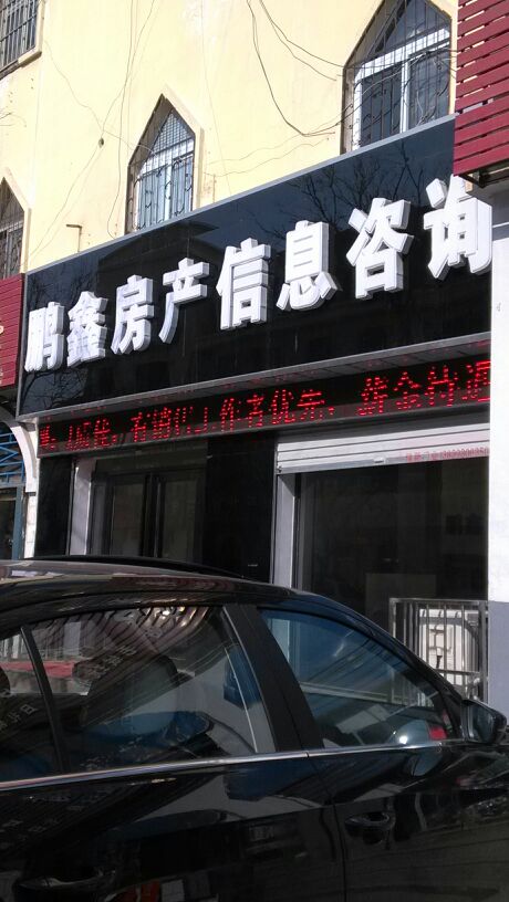 房产中介门头广告设计指南 从矢量图下载到品牌形象打造
