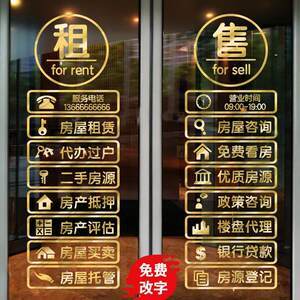 【房产中介房源信息广告牌图片】近期227组房产中介房源信息广告牌