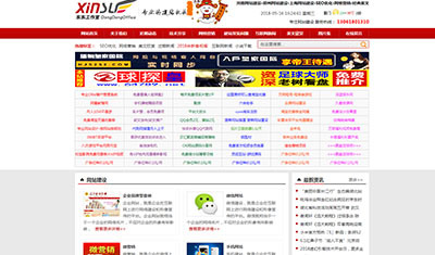 2018上半年“网站广告”销量统计数据报告出炉(一) — 广告信息咨询