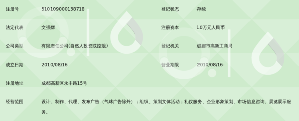 成都市强宏广告